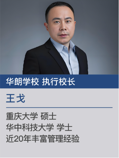 王戈